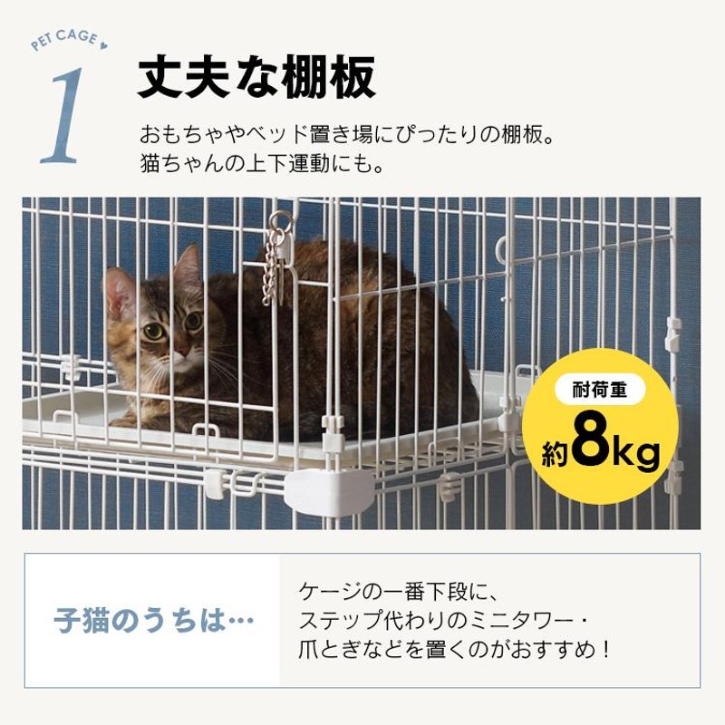 猫 ケージ ゲージ 猫ゲージ ペットゲージ 猫ケージ キャットケージ 大型 2段 おしゃれ 室内飼い アイリスオーヤマ ペットページ PEC-902  | LINEブランドカタログ