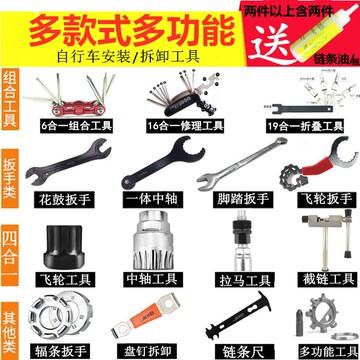 山地車中軸拉碼維修工具自行車方孔花鍵牙盤曲柄飛輪拆卸工具