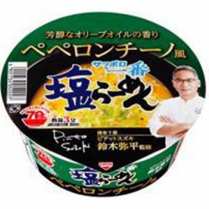 サッポロ一番 塩らーめん 鈴木弥平ペペロンチーノ ×12