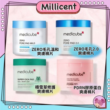 【米粒森 】medicube 去角質棉片 棉片 PDRN Medicube ZERO 毛孔清潔棉片 毛孔爽膚棉