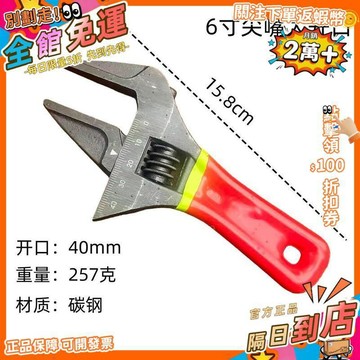 西成製造🚀新款尖嘴活動扳手短兵高碳鋼大扭力大開口通型活動扳手廚房工地