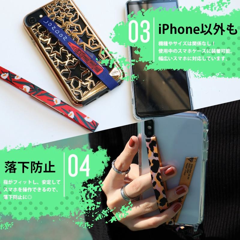 スマホ 落下防止 ストラップ バンド HighLoop ハイループ フォン