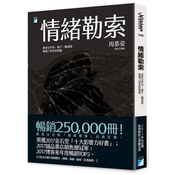 「957M」情緒勒索：那些在伴侶、親子、職場間，最讓人窒息的相處