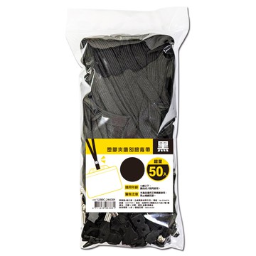 50入-塑膠夾識別證背帶