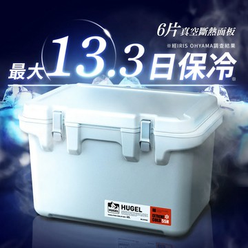 IRIS HUGEL 真空隔熱冰桶40L-VITC-40 完美主義【T0286】