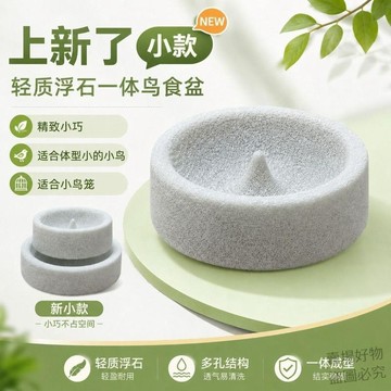 好物推薦🔥鸚鵡浮石食盆磨爪磨嘴防打翻防濺小太陽和尚虎皮專用碗5ct3