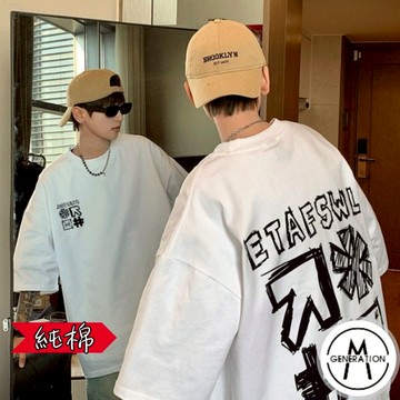 【M世代】『現貨‧隔日到貨』純棉短袖上衣 純棉T恤 寬鬆上衣 oversize 短t 短袖t恤 男生T恤 ATC506