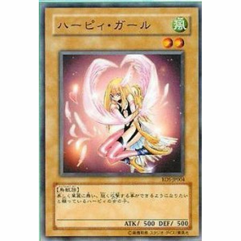 遊戯王 第4期 2弾 Rds Jp004 ハーピィ ガール 中古品 通販 Lineポイント最大1 0 Get Lineショッピング