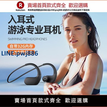 【高品質超低價】ipx8級游泳耳機防水專業入耳式藍牙水下專用運動跑步mp3適用索尼