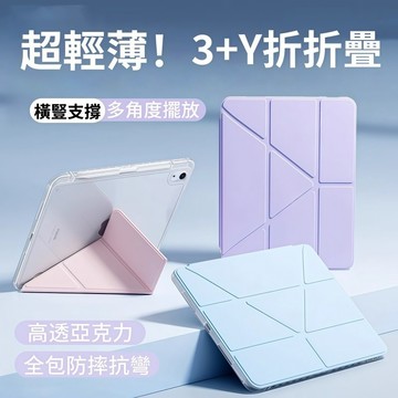 高透亞克力背板 智能休眠 四角氣囊防摔 適用 三星 Tab S11 A11 A9 A8 S9FE S10FE 平板殼
