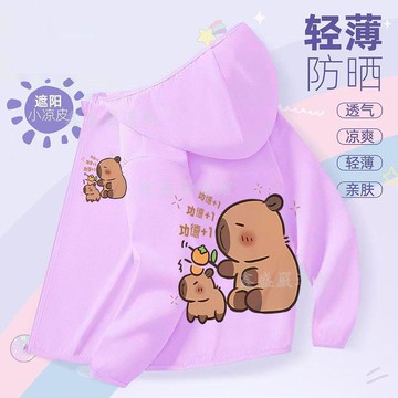 【臺灣-出貨】夏季卡皮巴拉2026兒童戶外防紫外線外套男女寶水豚君科技防護上衣03bv