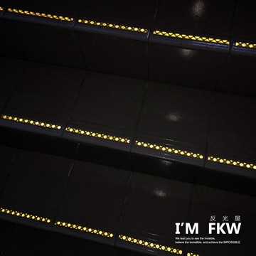 反光屋FKW 3M反光止滑地貼 3M反光防滑地貼 寬1cm 一條20元 含稅 居家安全 廁所 浴室 原廠材料 戶外樓梯
