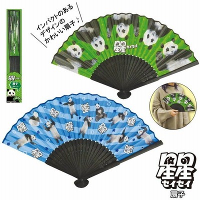 メール便 扇子 キッズ かわいい せんす うちわ 男の子 女の子 子供 星星 セイセイ パンダ グリーン ブルー 通販 Lineポイント最大get Lineショッピング