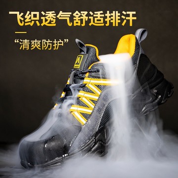 🐾現貨旗艦品⚡EVA緩震輕便安全鞋 飛織透氣工作鞋 防砸防刺穿 鋼包頭 耐磨防滑 鋼頭鞋 防滑鞋勞保鞋 工地鞋 旗艦店