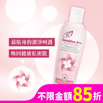 Pure’n Soft敏感舒緩私密潔膚液200ml
