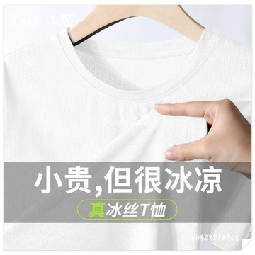 冰絲涼感網眼運動短袖男夏季新款大碼寬鬆休閒青年T恤免運
