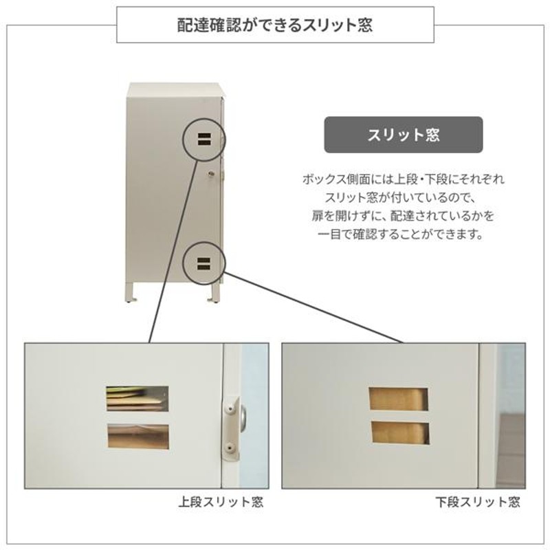 宅配ボックス 郵便ポスト一体型 鍵付き 印鑑ケース スリット窓 地面