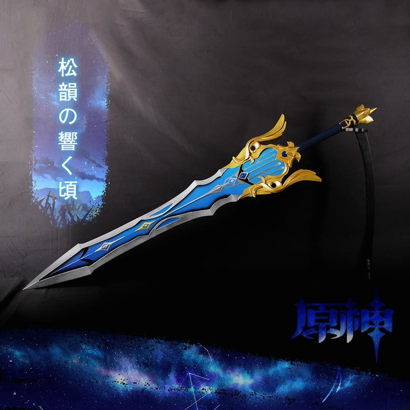 原神 genshin エウルア 両手剣 松韻の響く頃 星5武器 道具 コスチューム cosplay | LINEブランドカタログ