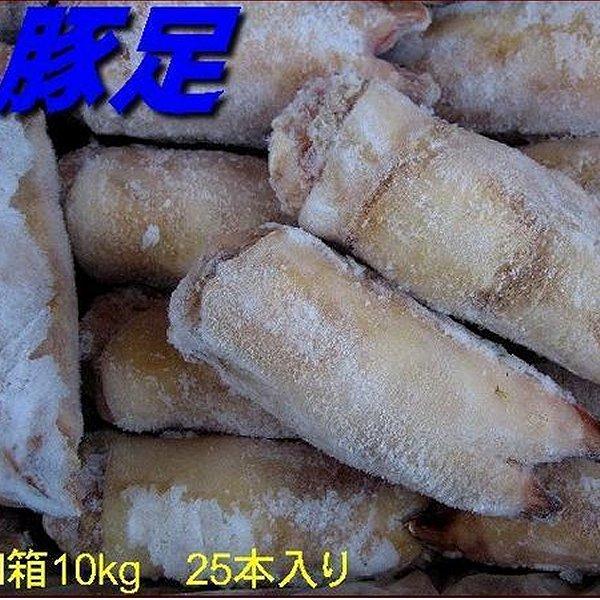 生豚足1箱25本程度で10kg入り