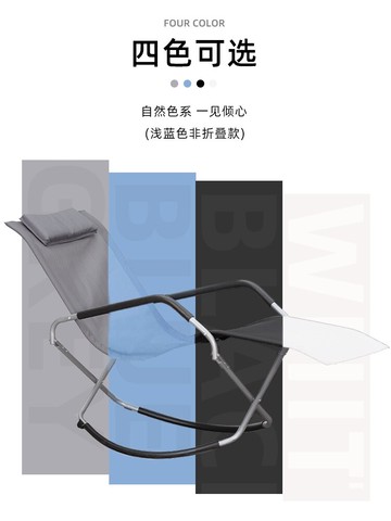 紫葉搖椅躺椅大人陽臺折疊搖搖椅懶人大人午睡椅客廳午睡休閑搖椅
