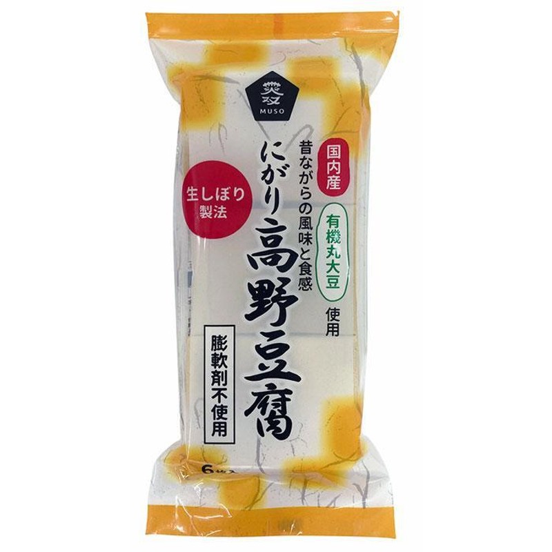 有機大豆使用　ムソー　信濃雪　LINEショッピング　にがり高野豆腐　99g