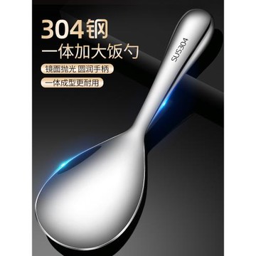 304不銹鋼飯勺大號盛飯勺子不粘米飯家用飯鏟長柄打飯勺商用飯匙