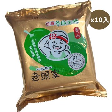 【老頭家】冬瓜茶磚 10塊(550g/塊)