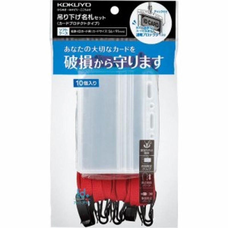 まとめ買い）ソニック 吊下げ名札 赤 10個入 NF-452-R 〔3パックセット〕