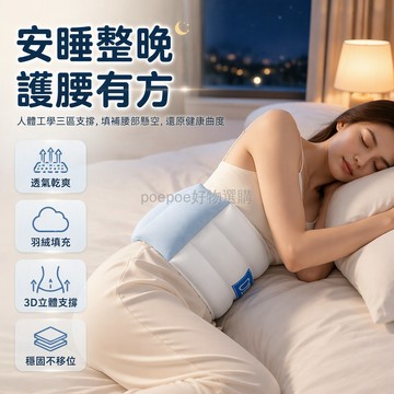台灣出貨 3D立體包裹結構 雲感親膚面料 環繞式支撐 夜間睡眠專用 側臥平躺釋壓 加寬均碼 兒童款適用