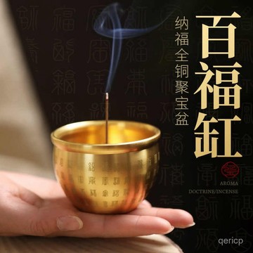 臺灣🙌8H出🔥黃銅百福米缸綫香爐擺件家用室內供奉香薰爐迷你小號供佛焚香器 5K5E