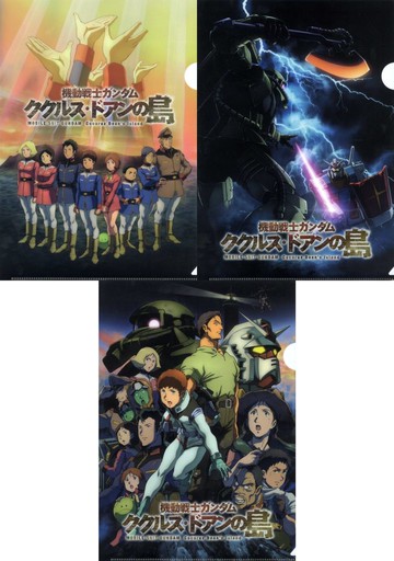 集合A4透明文件夾3張SET機動戰士鋼彈?????多安之島