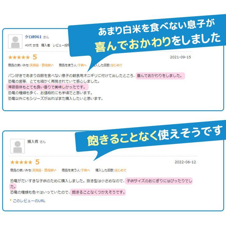 海と陸 恐竜アートのり３ 海苔 恐竜15種類 切り抜き94枚入 全形2枚分 人気の恐竜 モササウルス ティラノサウルス 恐竜 きょうりゅう