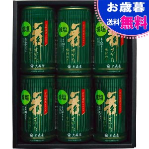 お歳暮大森屋 減塩味付のり卓上詰合せ お歳暮 海苔ギフト お歳暮 お年賀 冬ギフト(ＧＡ－３０Ｆ)