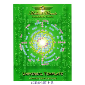 正版 BDF能量催化圖A134號- 宇宙模板 (搭配Bryan De Flores能量催化圖醫學奇蹟模組使用) 聖哲曼