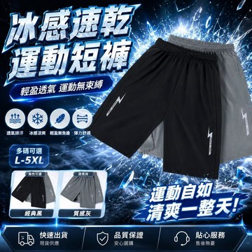 有貨在臺🚀99免運🚀短褲男七分褲男夏季冰絲薄款運動短褲男潮流寬鬆休閒褲子外穿速幹