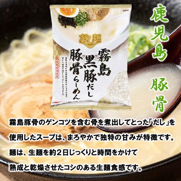 送料無料 tabete だし麺 霧島黒豚豚骨だしらーめん 10個入り 国産素材のラーメン