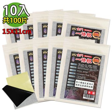 【匯浤】金門一條根石墨烯超大精油貼布-先涼後熱(經濟包) 10入(共100片)