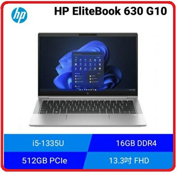 【2024.2】HP 惠普  Elitebook 630 G10 8G0L8PA SSD 13.3吋商務機 630G10/13.3FHD/i5-1335U/16G*1/512G SSD/W11P/333
