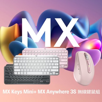 羅技 MX KEYS Mini(白) + MX Anywhere 3S 無線鍵鼠組(粉)
