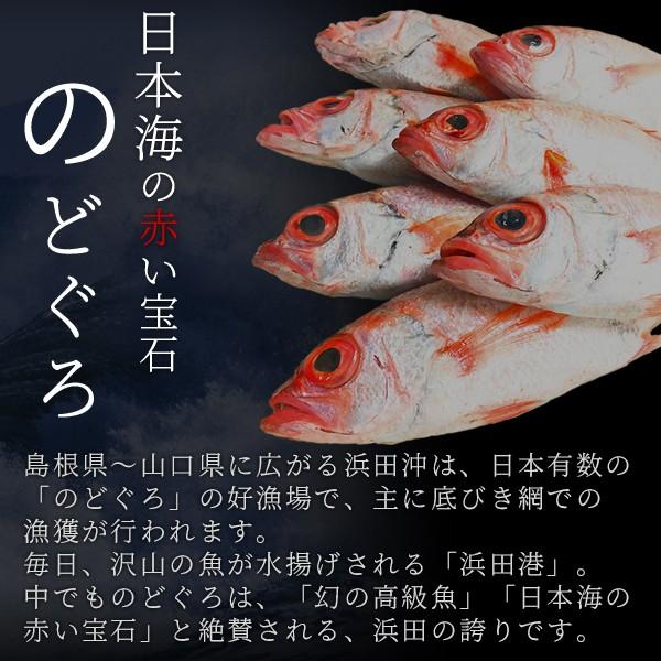 お歳暮 ギフト のどぐろ干物入り“無添加”厳選干物ギフトセット「縁」 5種入 送料無料（北海道・沖縄を除く）