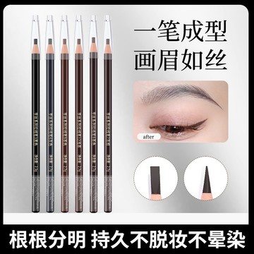 小紅書爆款💕亨絲免削1818拉線眉筆 撕拉式 眉粉 化妝筆 防水防汗 不暈染 畫眉筆 自然野生眉 砍刀眉筆 免削眉筆