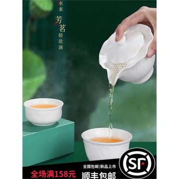 羊脂玉旅行茶具一壺二杯素燒陶瓷荷韻高端禮盒德化瓷功夫戶外茶具