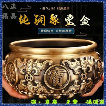🙏🏻紫南宮過爐 開光🔥黃銅聚寶盆擺件 人財兩旺 聚財鎮宅 銅 聚寶盆 八福聚寶盆 財位風水擺件 招財聚財擺件 開運