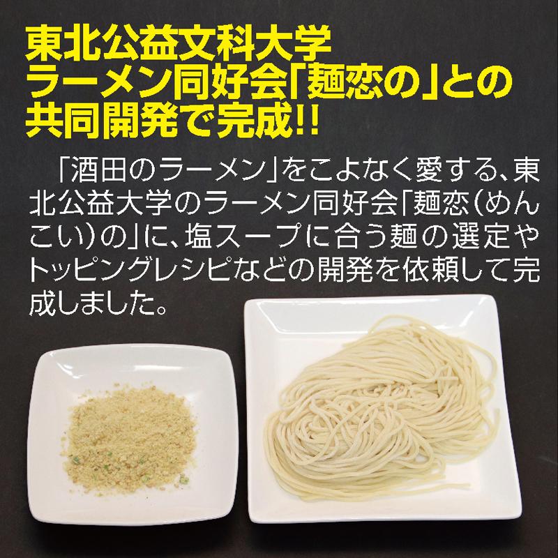 山形しょうゆラーメンと山形W塩ラーメン 各１袋 食べ比べセット  ご当地調味料の醤油と塩を使った山形県オリジナルラーメン パケット便 送料無料