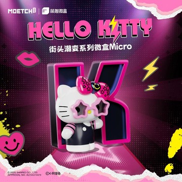 免運代購 💡  Hellokitty街頭潮變系列微盒凱蒂貓盲盒 可愛kitty手辦擺件潮玩 送女生禮物 生日禮物