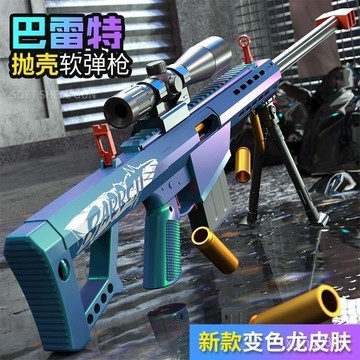 超爆款📣超大號巴雷特拋殻軟彈槍98k狙擊槍仿真awm變色龍兒童玩具槍模型搶 XR7F