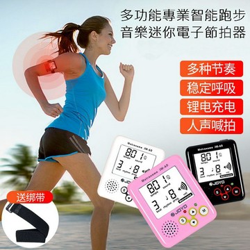 瑜珈配件 多功能專業智能跑步音樂迷你電子節拍器