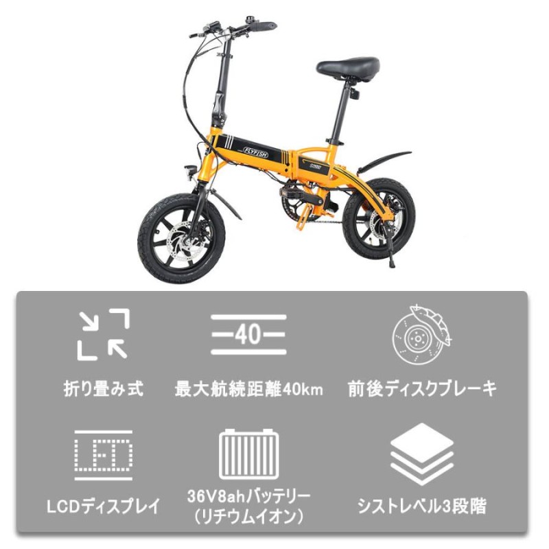 アシスト自転車 電動アシスト自転車 折りたたみ 14インチ 公道走行可