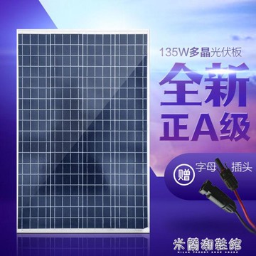 太陽能充電板 廠家直營全新多晶矽太陽能電池板30W50W80W100W光伏發電板