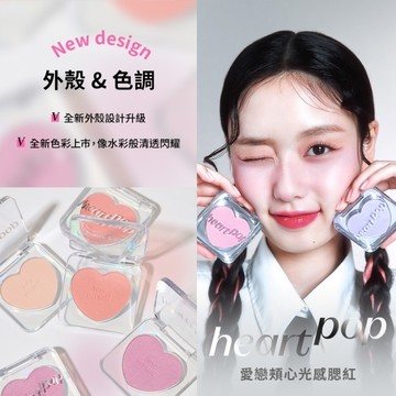 ETUDE愛戀頰心光感腮紅 #流金派對4g